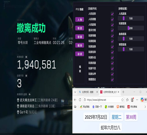 三角洲透视挂在哪儿找软件效果